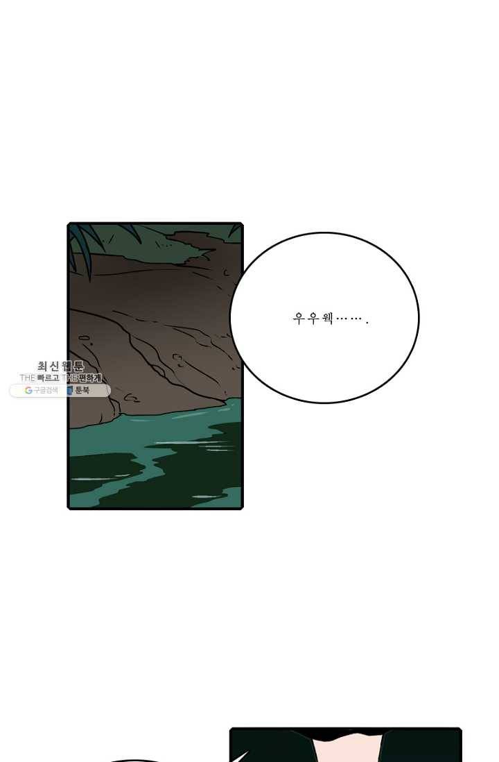 니플헤임 123화 Training 3 1