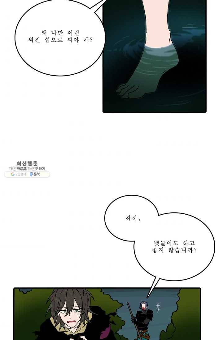 니플헤임 123화 Training 3 2