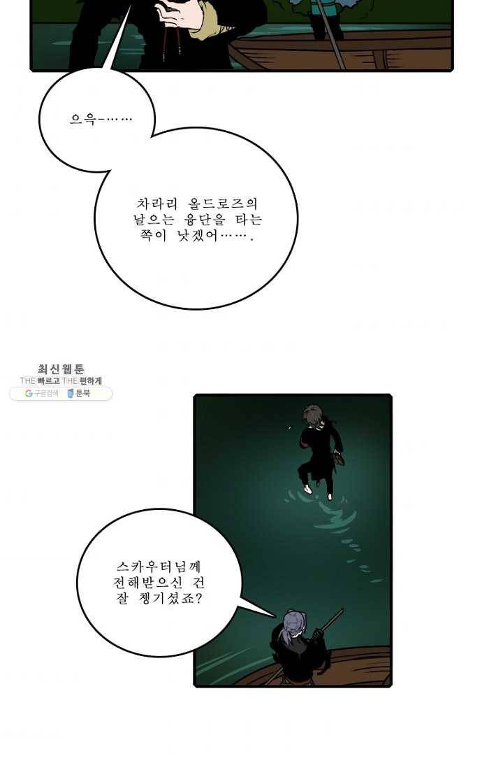 니플헤임 123화 Training 3 3