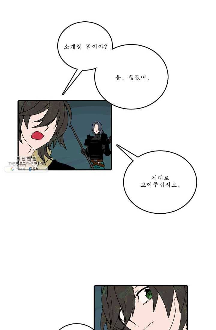 니플헤임 123화 Training 3 4