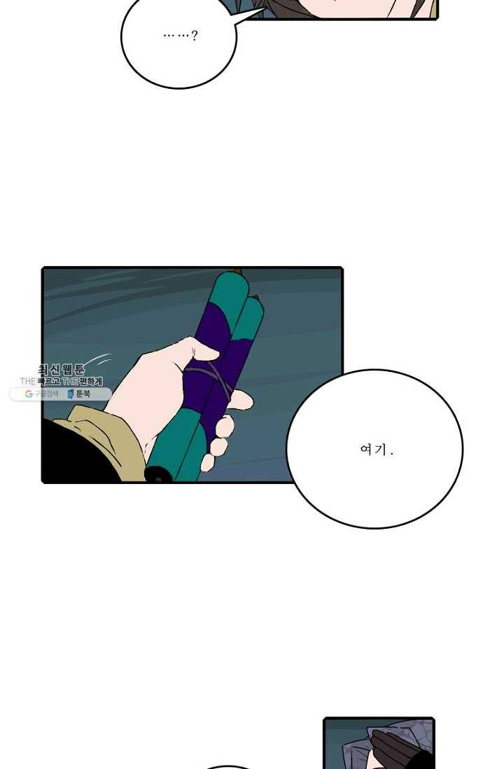 니플헤임 123화 Training 3 5
