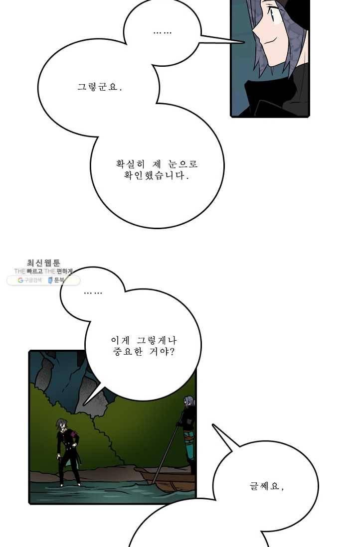 니플헤임 123화 Training 3 6