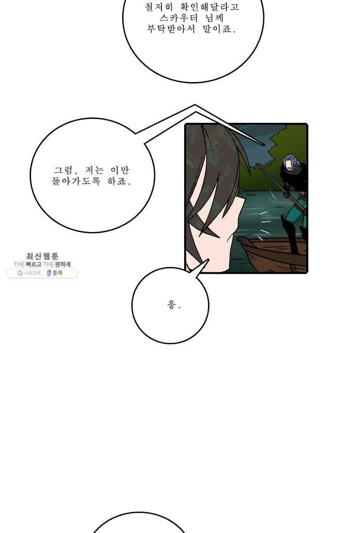 니플헤임 123화 Training 3 7
