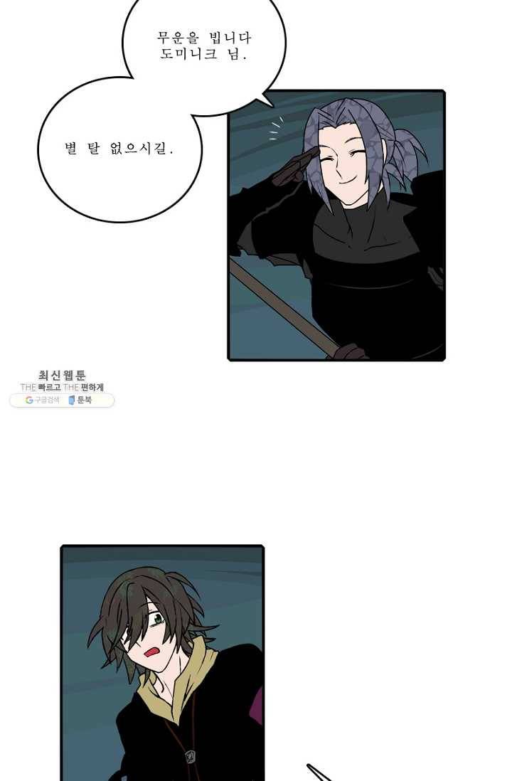 니플헤임 123화 Training 3 8