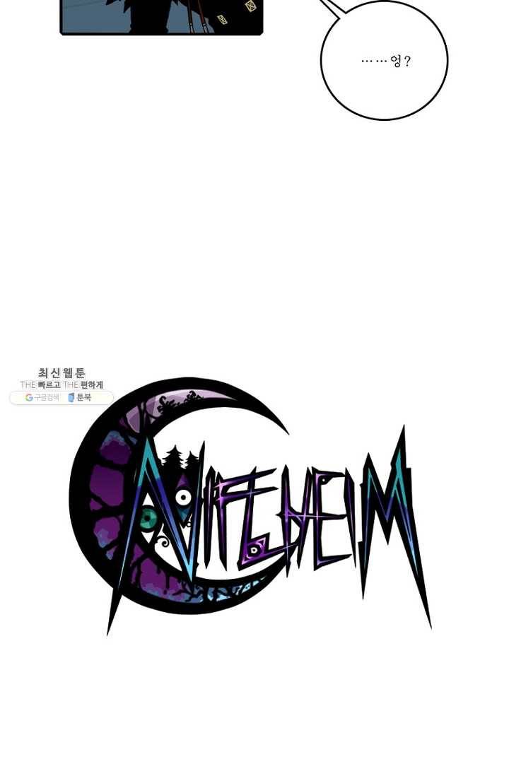 니플헤임 123화 Training 3 9