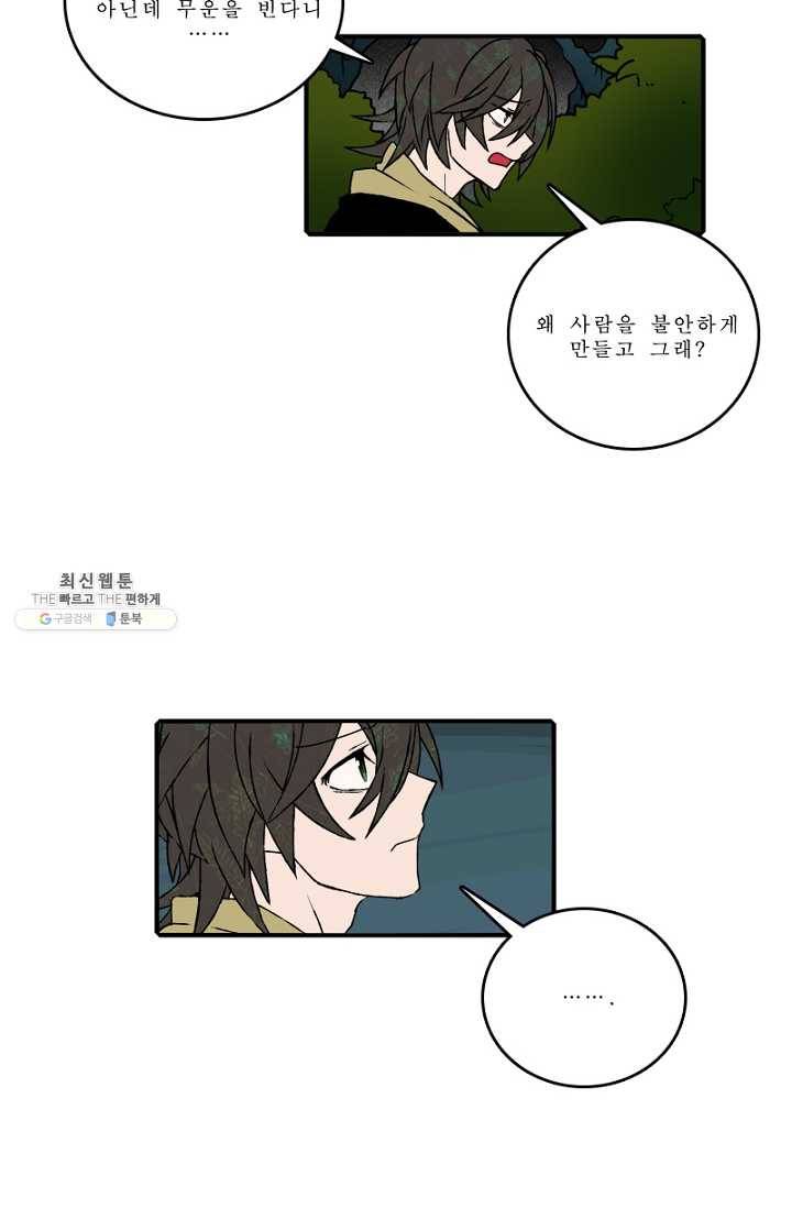 니플헤임 123화 Training 3 11
