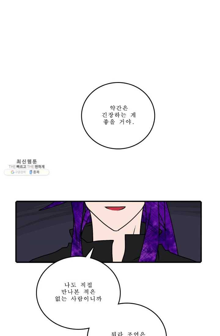 니플헤임 123화 Training 3 12