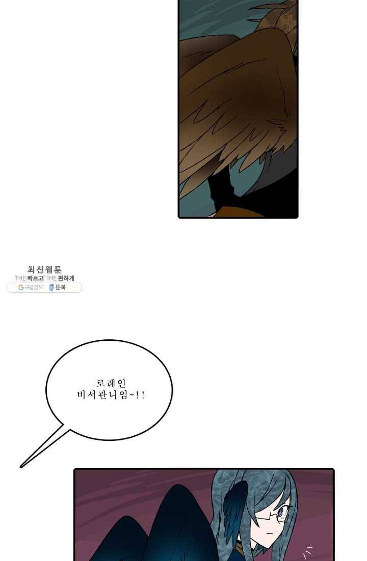 니플헤임 129화 Pair 2 2