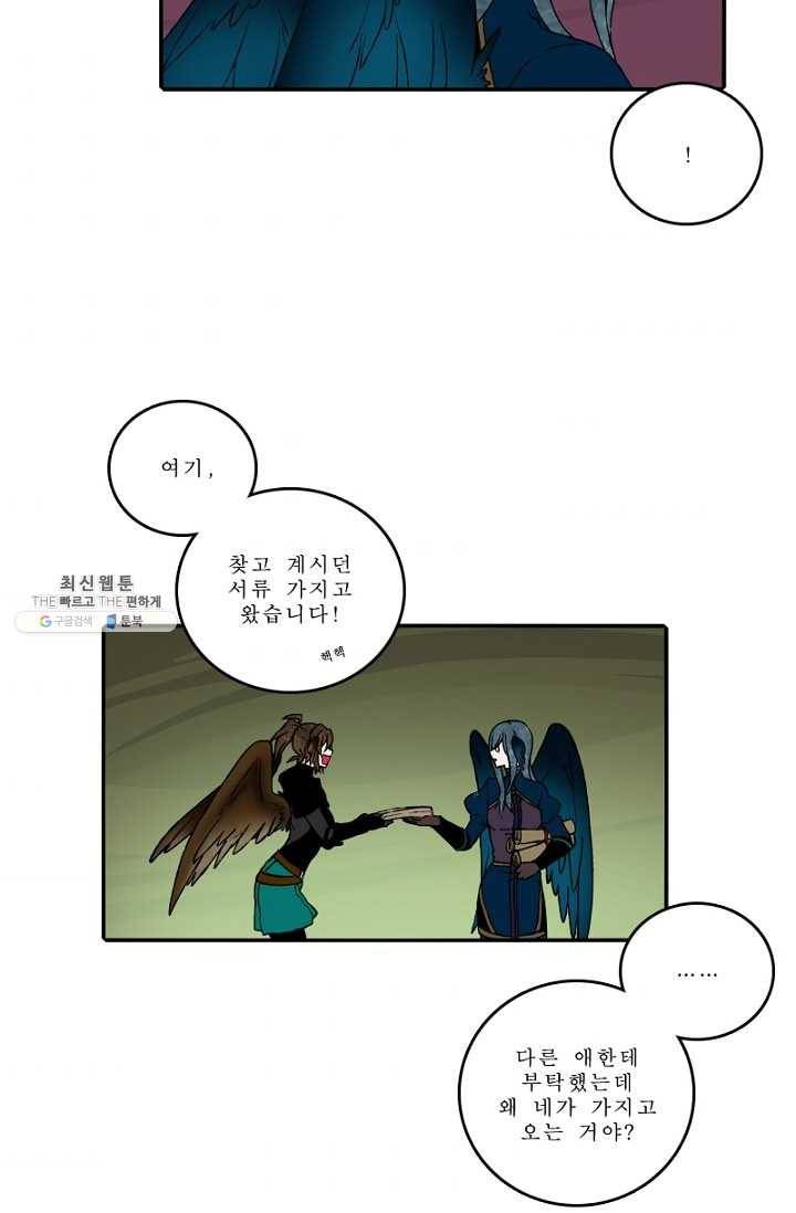 니플헤임 129화 Pair 2 3