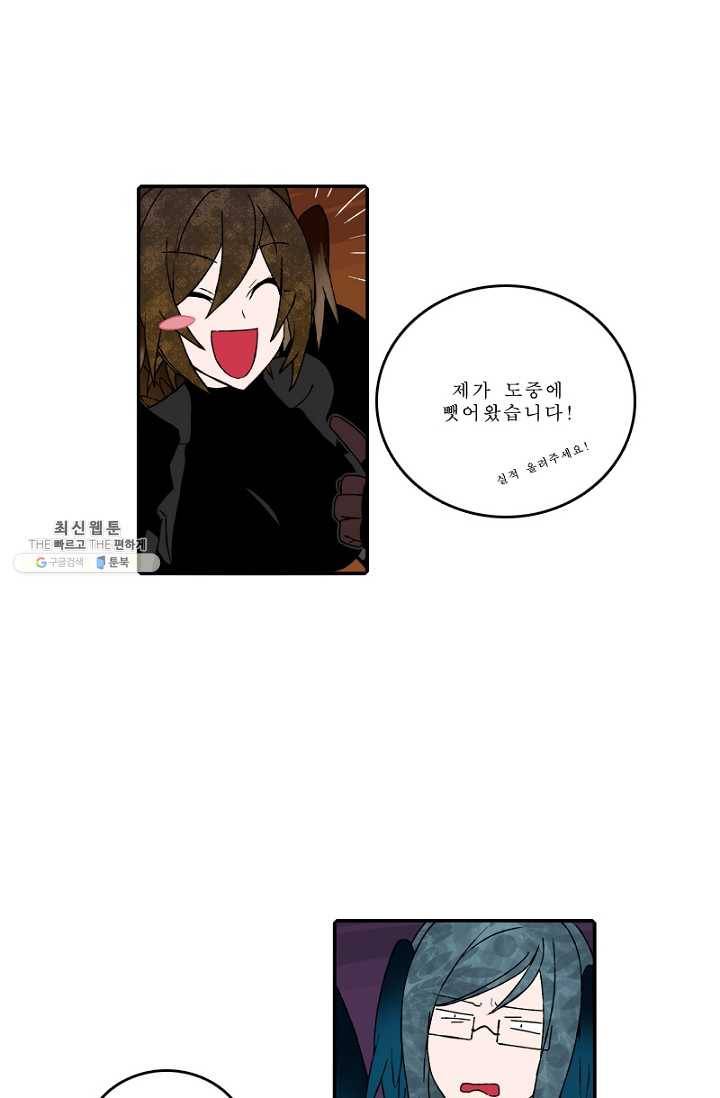 니플헤임 129화 Pair 2 4
