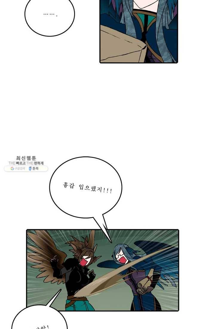 니플헤임 129화 Pair 2 5