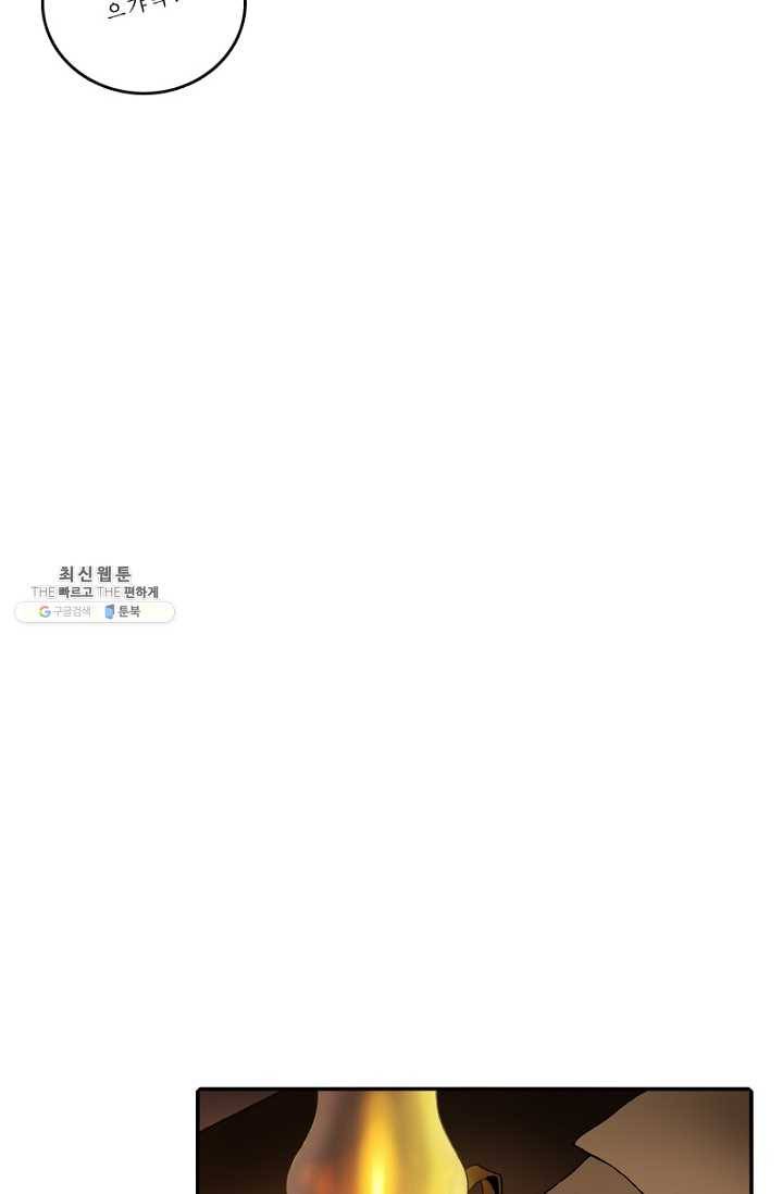 니플헤임 129화 Pair 2 6
