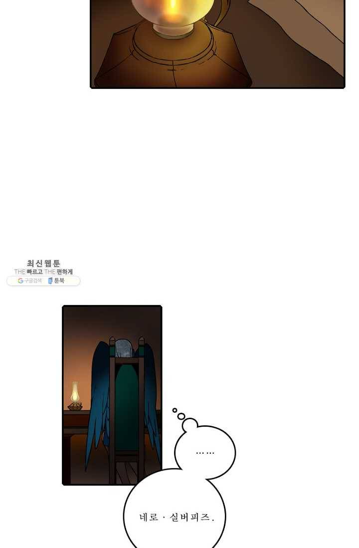 니플헤임 129화 Pair 2 7