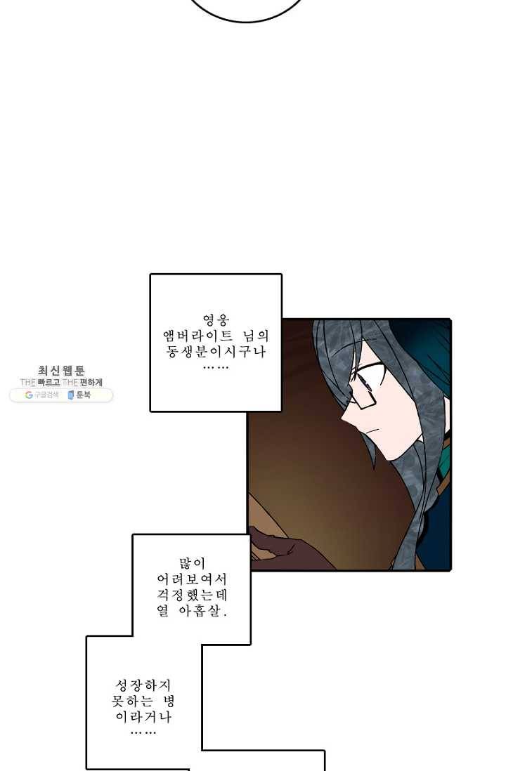 니플헤임 129화 Pair 2 8