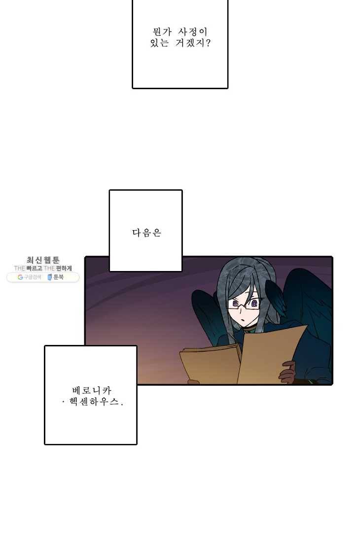 니플헤임 129화 Pair 2 9