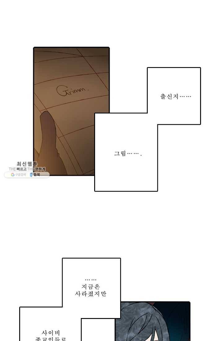 니플헤임 129화 Pair 2 10