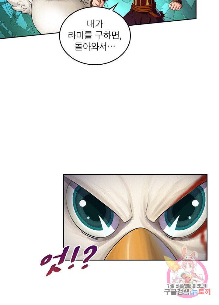 레벨5로 살아남기 49화 3