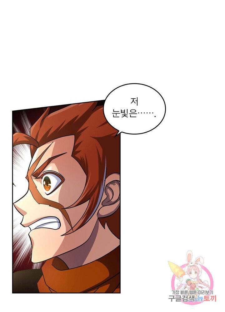 레벨5로 살아남기 49화 4