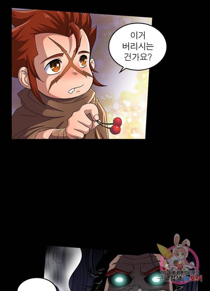레벨5로 살아남기 49화 8