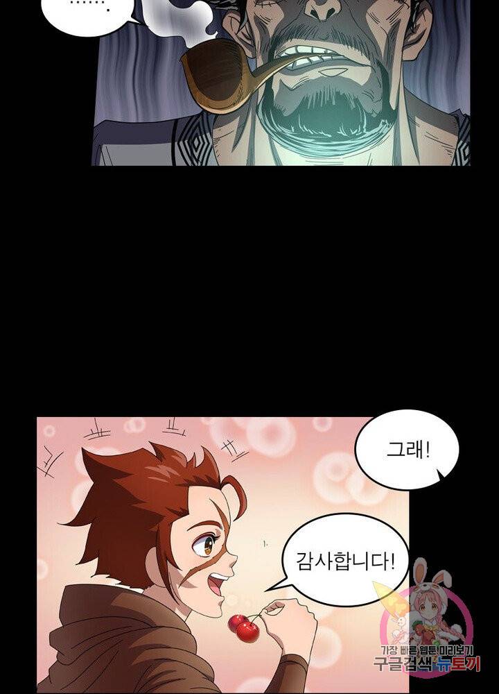 레벨5로 살아남기 49화 9