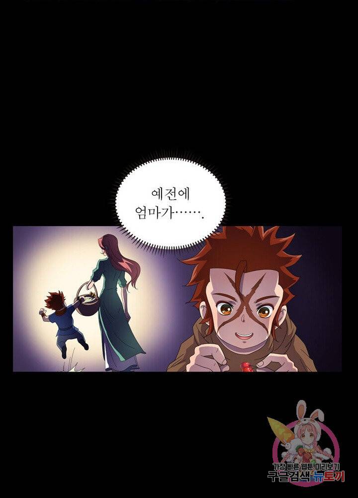 레벨5로 살아남기 49화 10