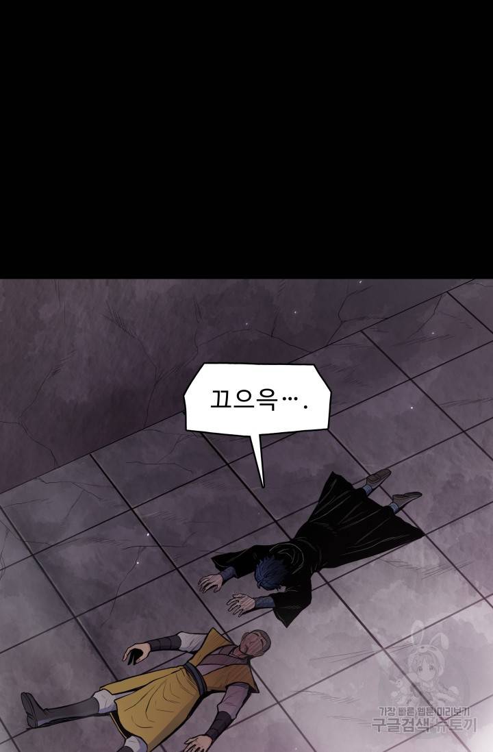 풍운전신 47화 3