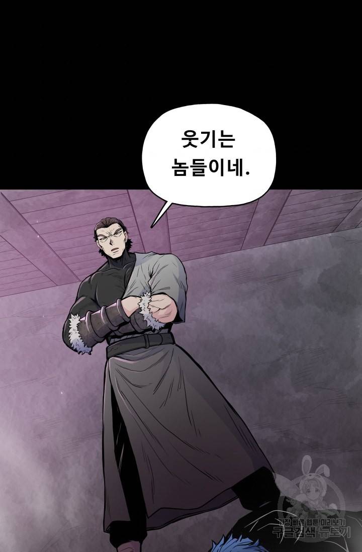 풍운전신 47화 5