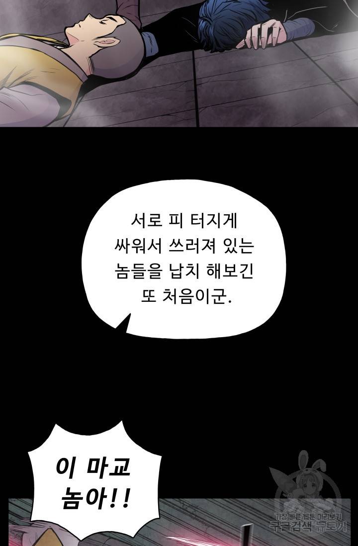 풍운전신 47화 6