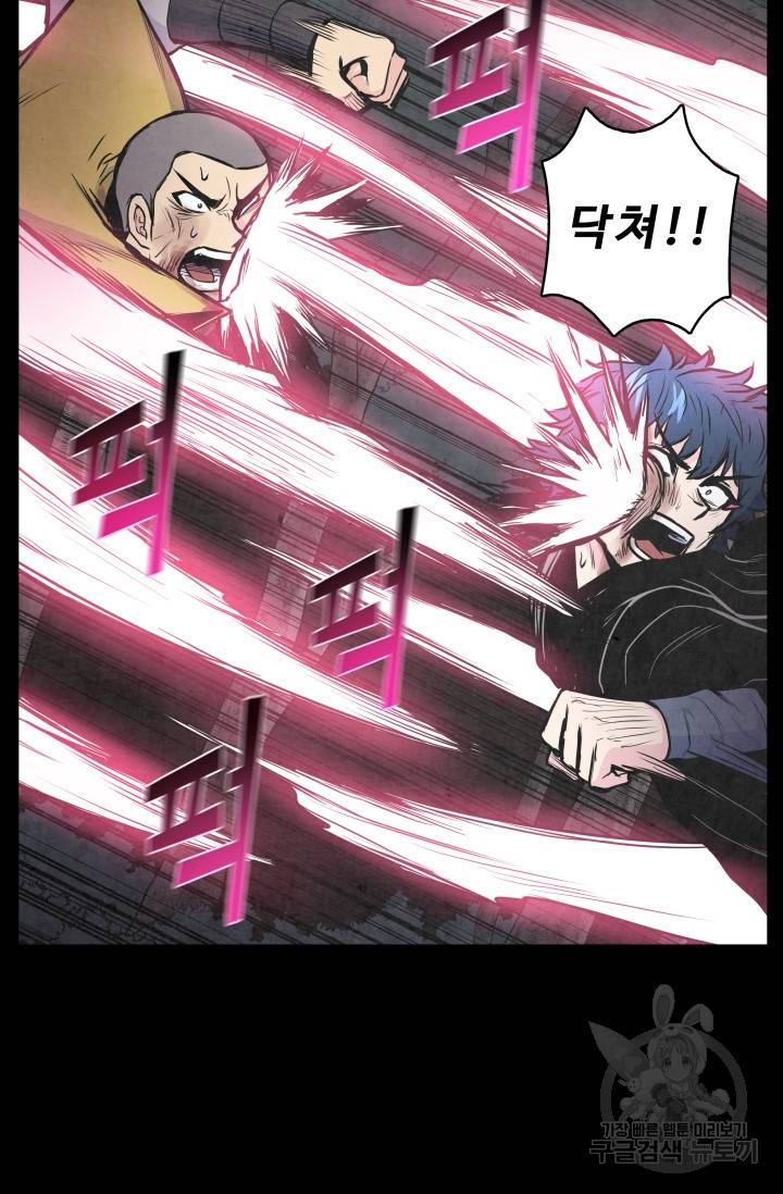 풍운전신 47화 7