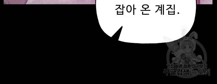 풍운전신 47화 10