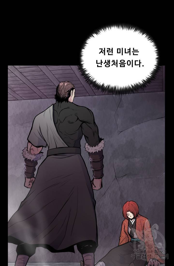 풍운전신 47화 11