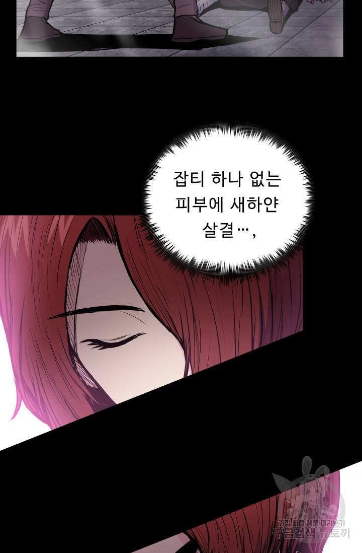풍운전신 47화 12