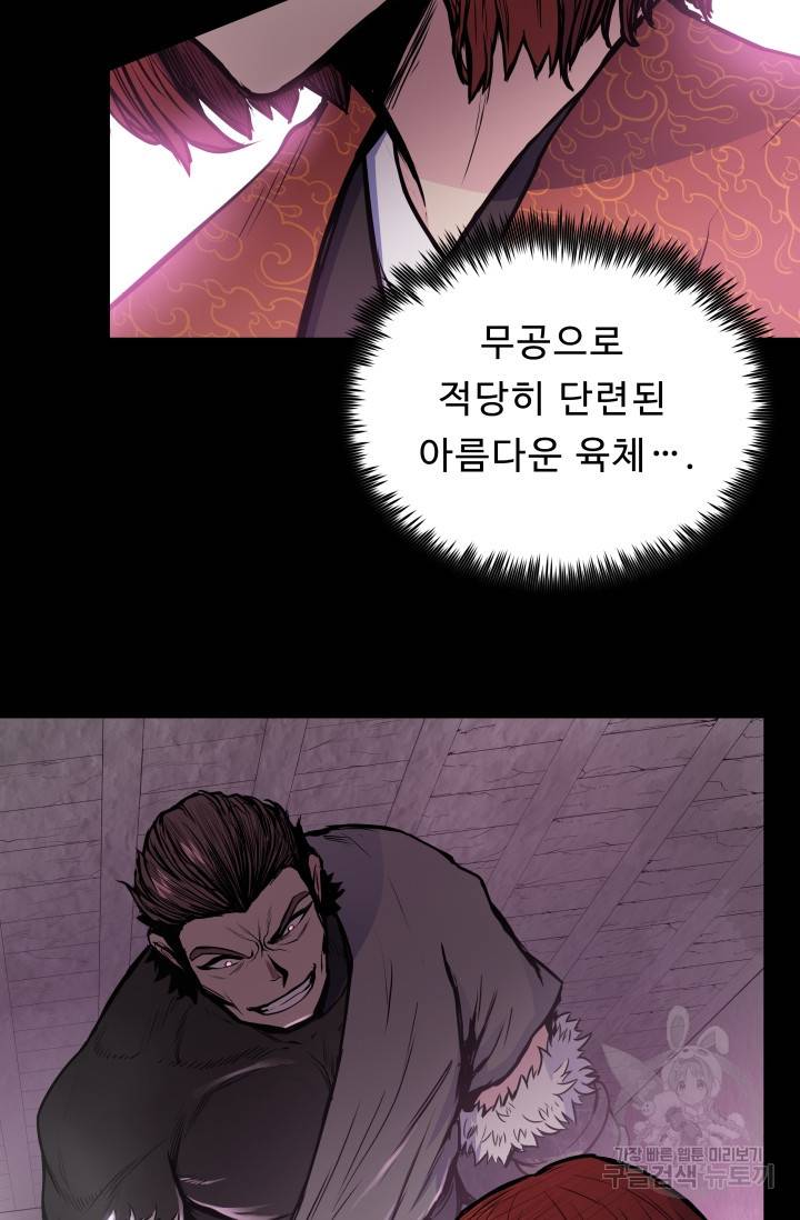 풍운전신 47화 13