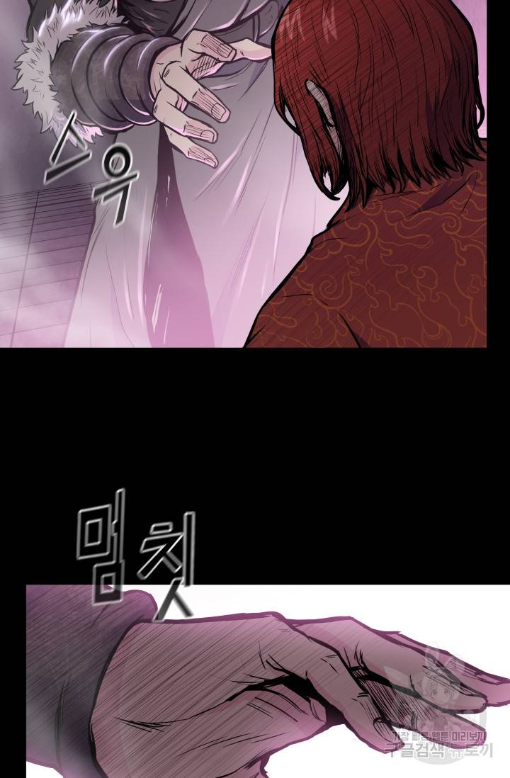 풍운전신 47화 14