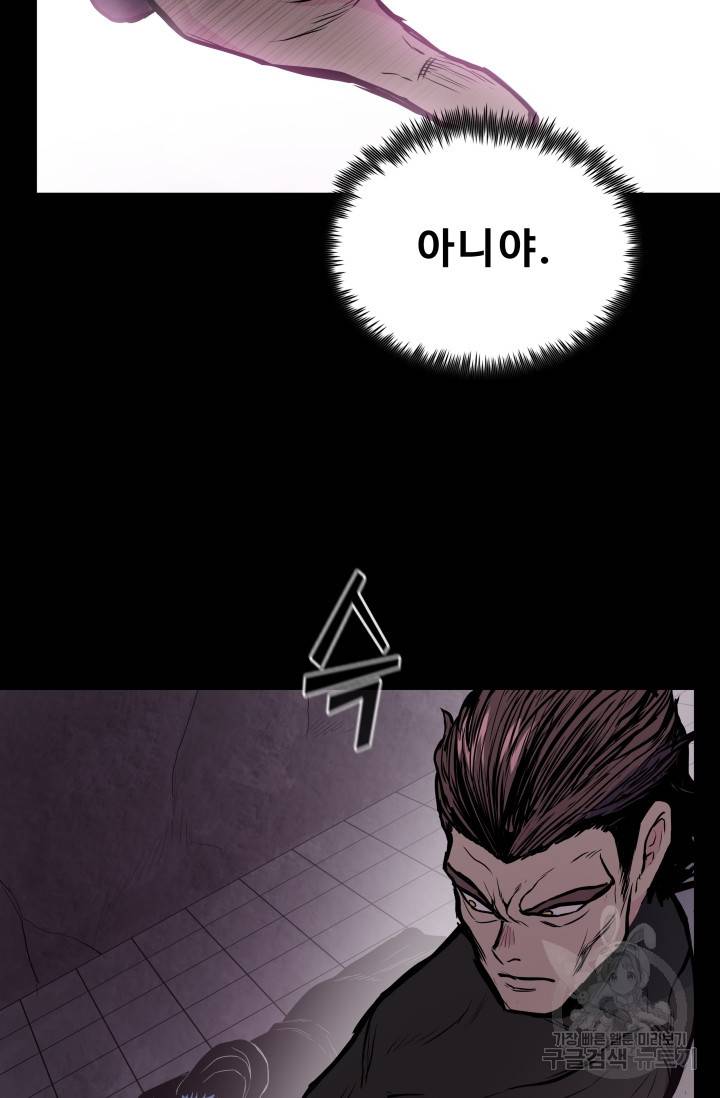풍운전신 47화 15