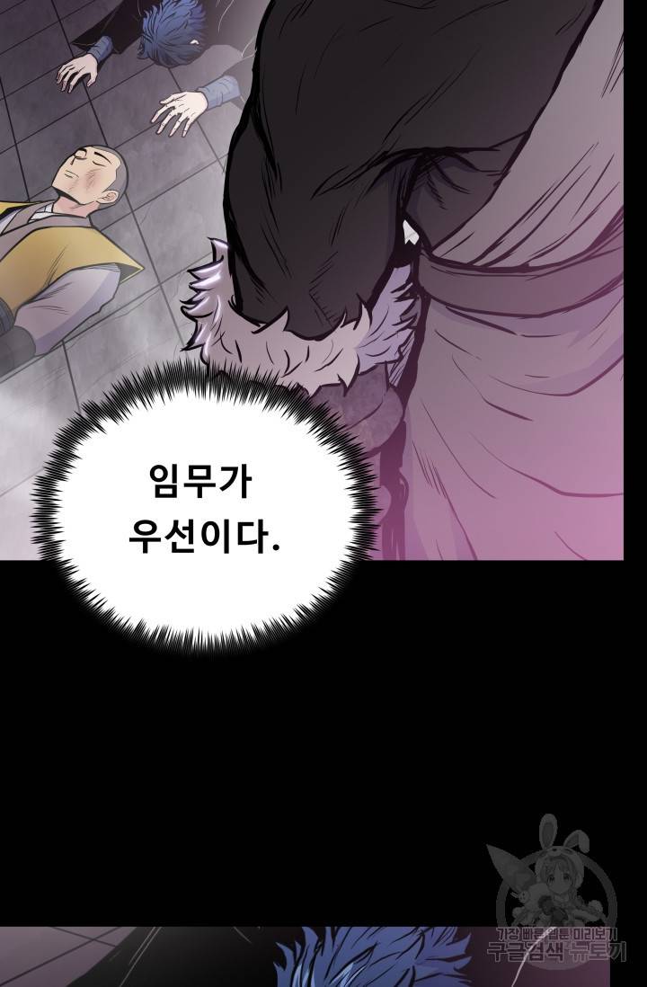 풍운전신 47화 16