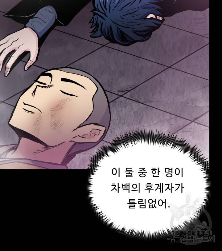 풍운전신 47화 17