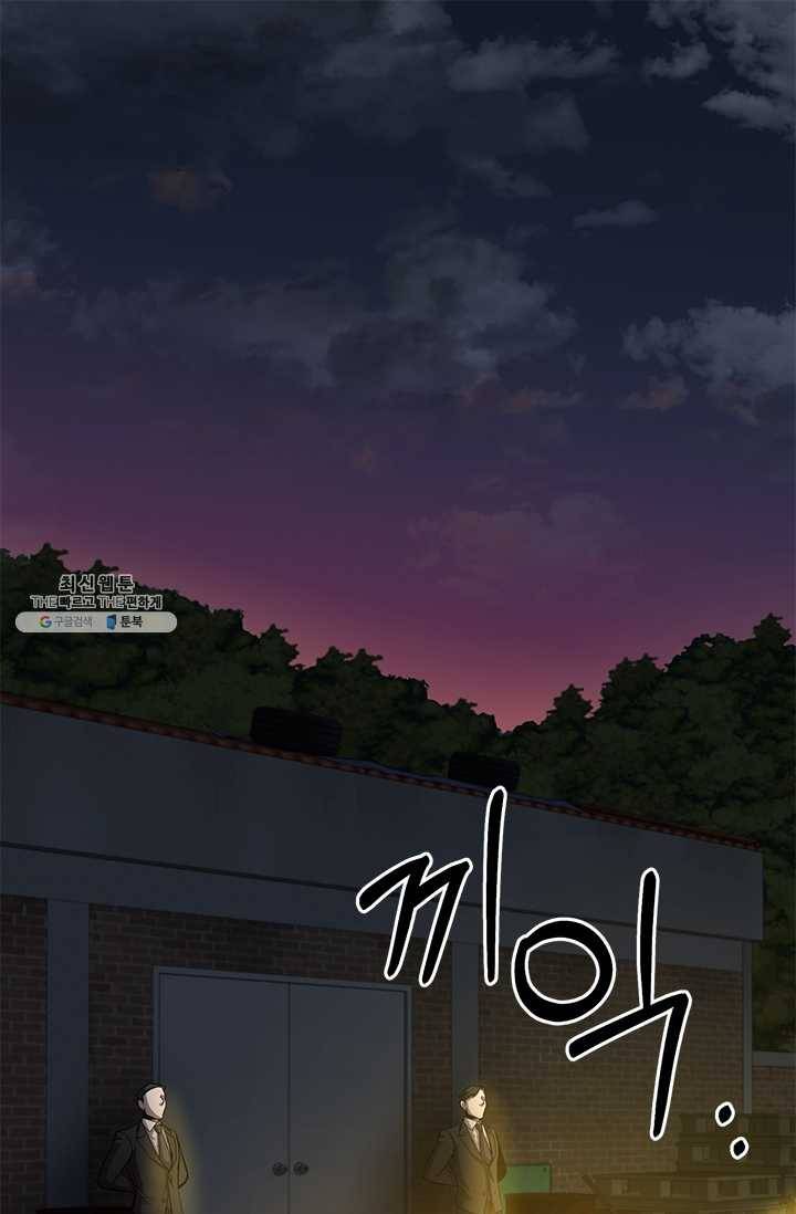 99만 전생이 날 도와줘 20화 1