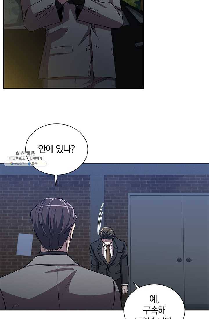 99만 전생이 날 도와줘 20화 3