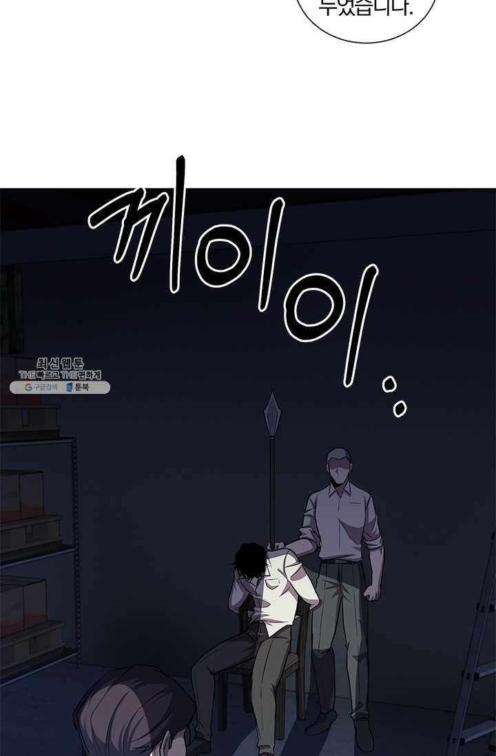 99만 전생이 날 도와줘 20화 4