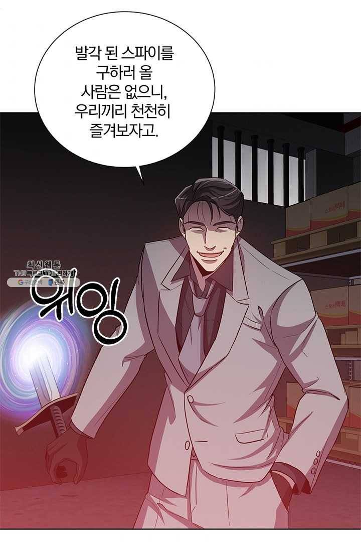 99만 전생이 날 도와줘 20화 8