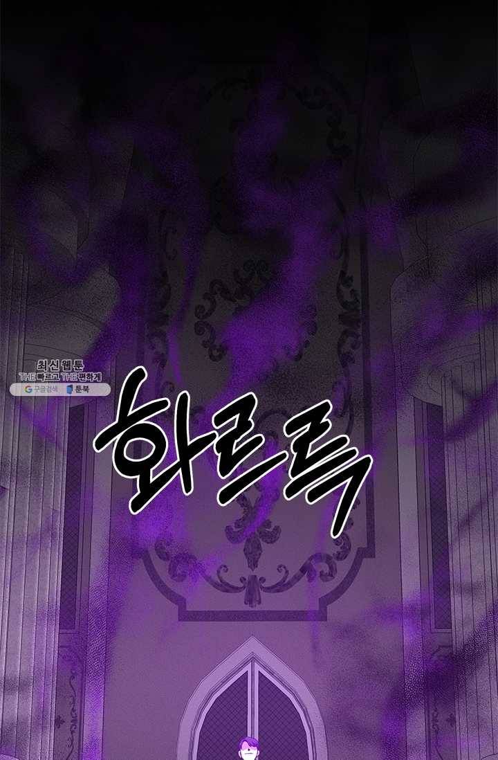 99만 전생이 날 도와줘 20화 12