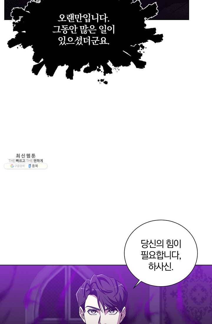 99만 전생이 날 도와줘 20화 16
