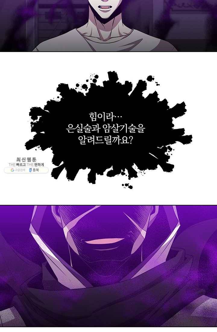 99만 전생이 날 도와줘 20화 17
