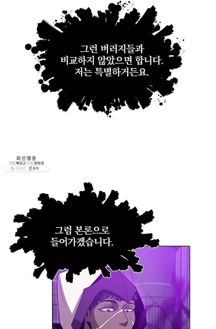99만 전생이 날 도와줘 20화 20