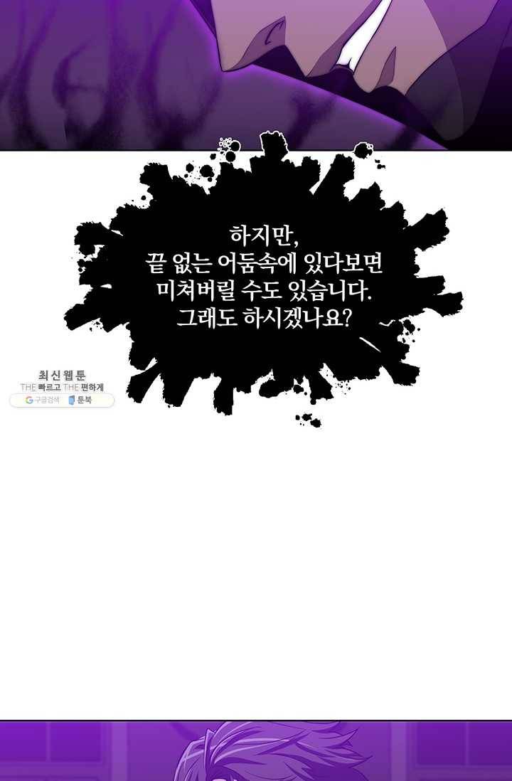 99만 전생이 날 도와줘 20화 26