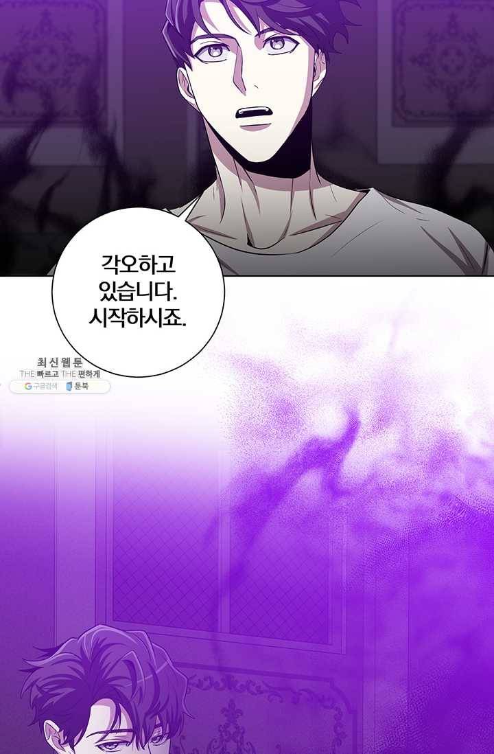 99만 전생이 날 도와줘 20화 27