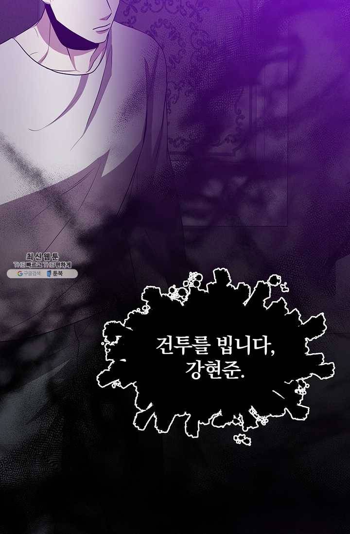 99만 전생이 날 도와줘 20화 28