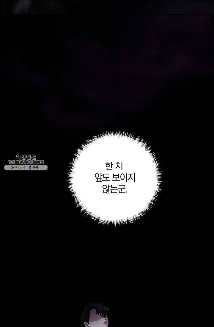 99만 전생이 날 도와줘 20화 29