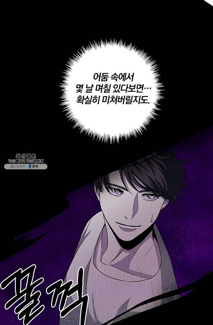 99만 전생이 날 도와줘 20화 31